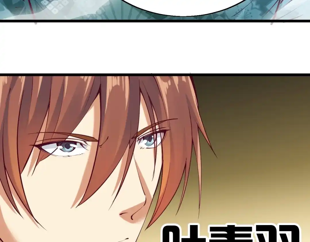 御天神帝 第35话 该我登场了！ 第14页