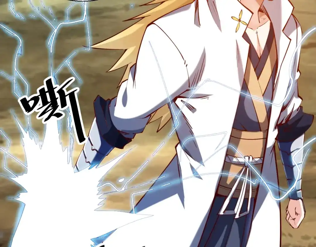 御天神帝 第35话 该我登场了！ 第141页