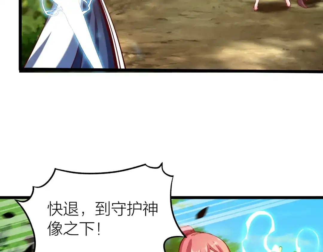 御天神帝 第35话 该我登场了！ 第144页