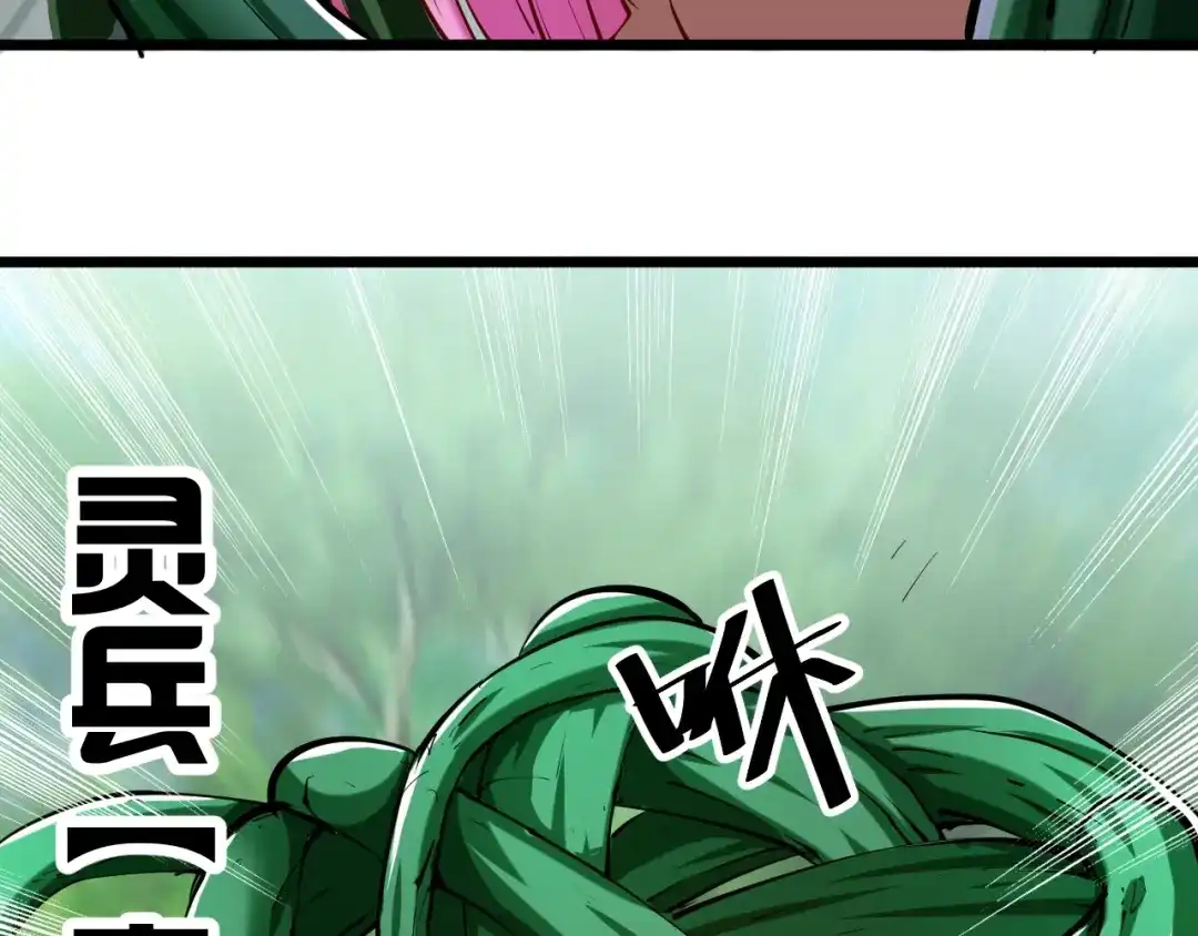 御天神帝 第35话 该我登场了！ 第148页