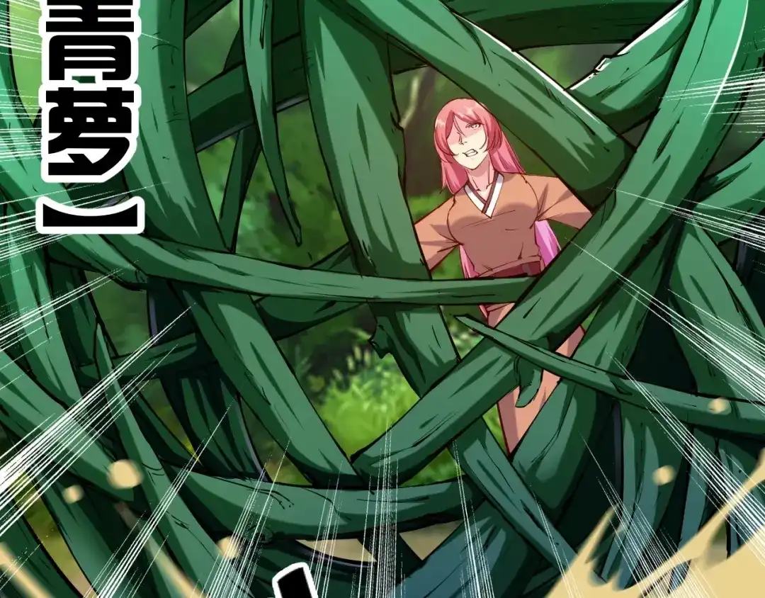 御天神帝 第35话 该我登场了！ 第149页