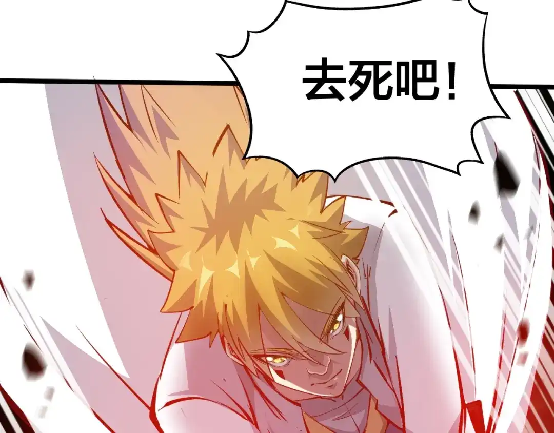 御天神帝 第35话 该我登场了！ 第159页