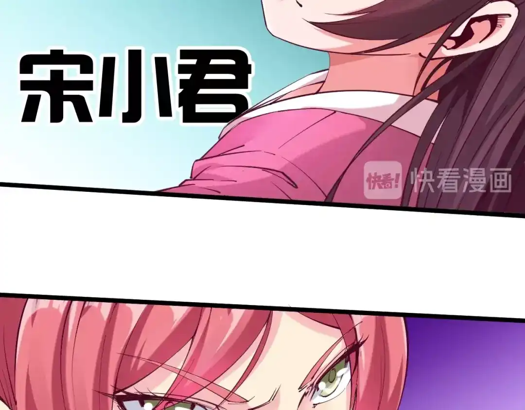 御天神帝 第35话 该我登场了！ 第16页