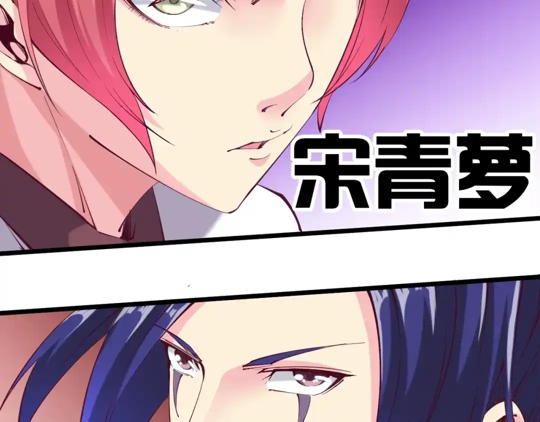 御天神帝 第35话 该我登场了！ 第17页