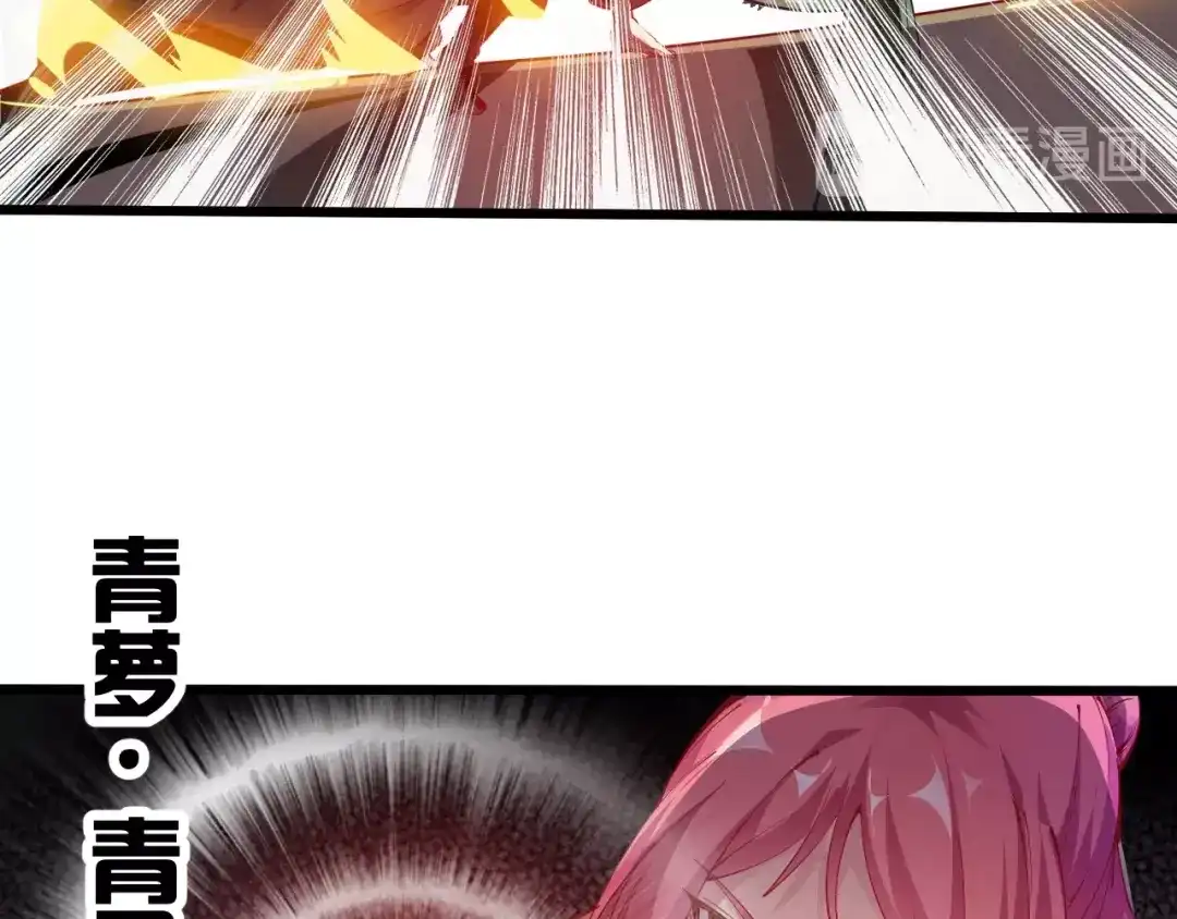 御天神帝 第35话 该我登场了！ 第171页