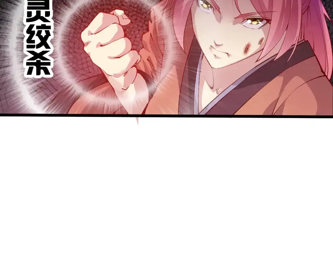 御天神帝 第35话 该我登场了！ 第172页