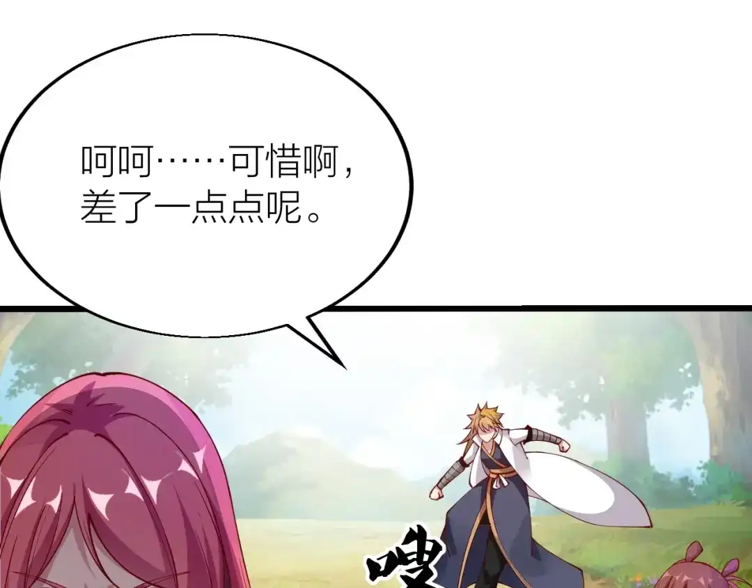 御天神帝 第35话 该我登场了！ 第177页