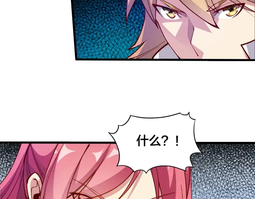 御天神帝 第35话 该我登场了！ 第179页