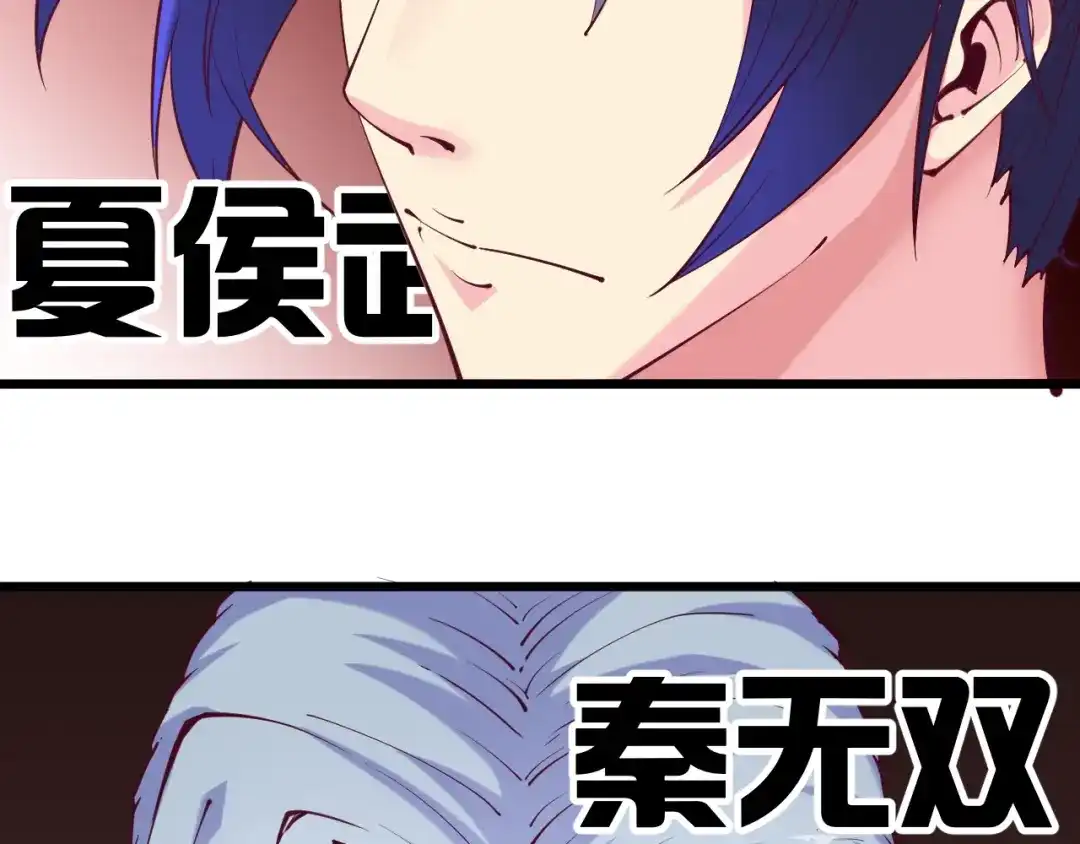 御天神帝 第35话 该我登场了！ 第18页