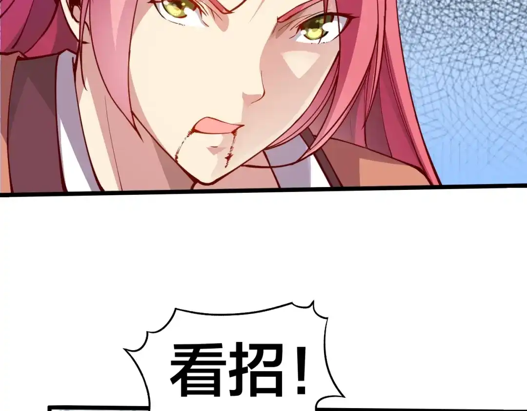 御天神帝 第35话 该我登场了！ 第180页