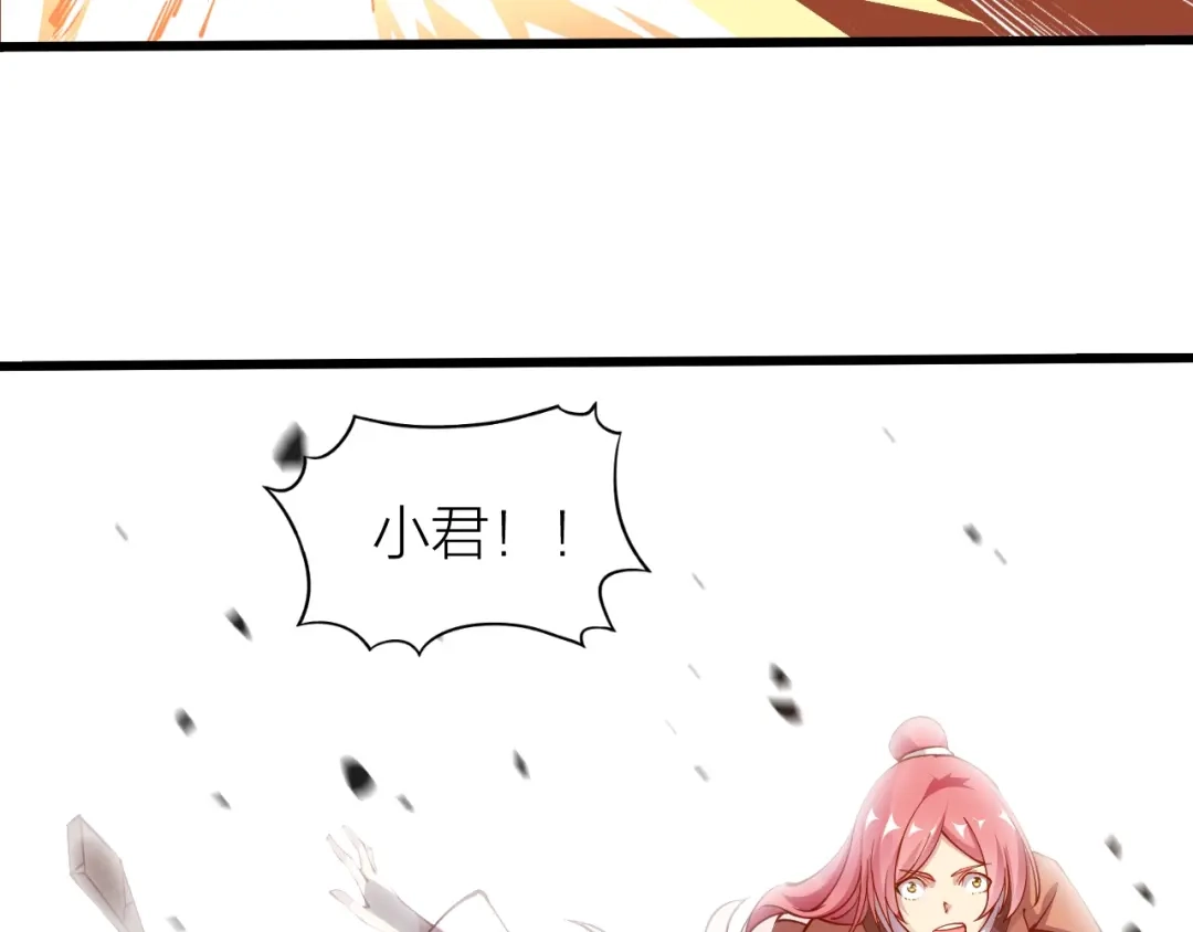 御天神帝 第35话 该我登场了！ 第191页