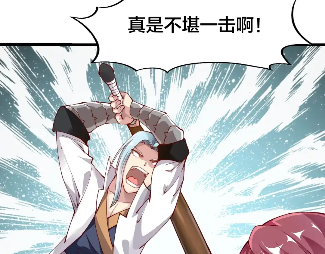 御天神帝 第35话 该我登场了！ 第194页
