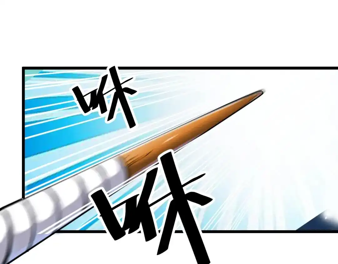 御天神帝 第35话 该我登场了！ 第199页