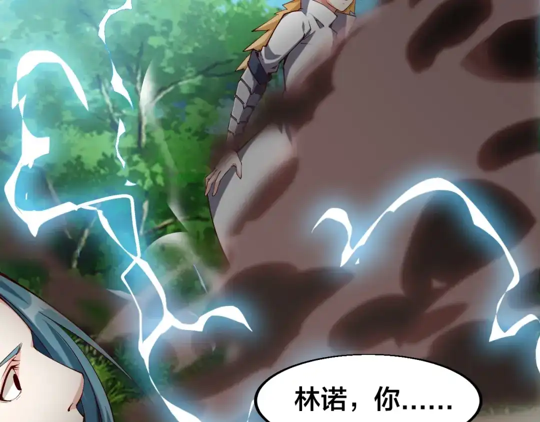 御天神帝 第35话 该我登场了！ 第204页