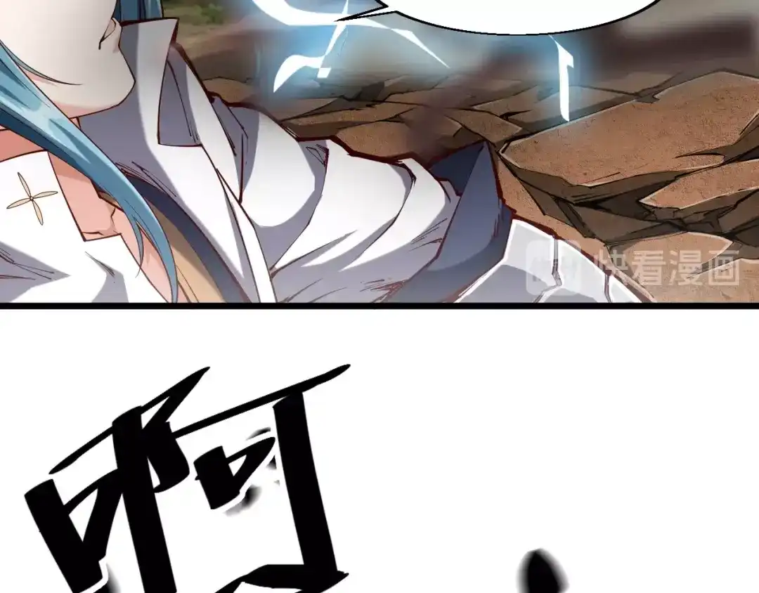 御天神帝 第35话 该我登场了！ 第205页