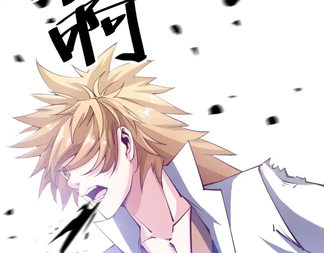 御天神帝 第35话 该我登场了！ 第206页