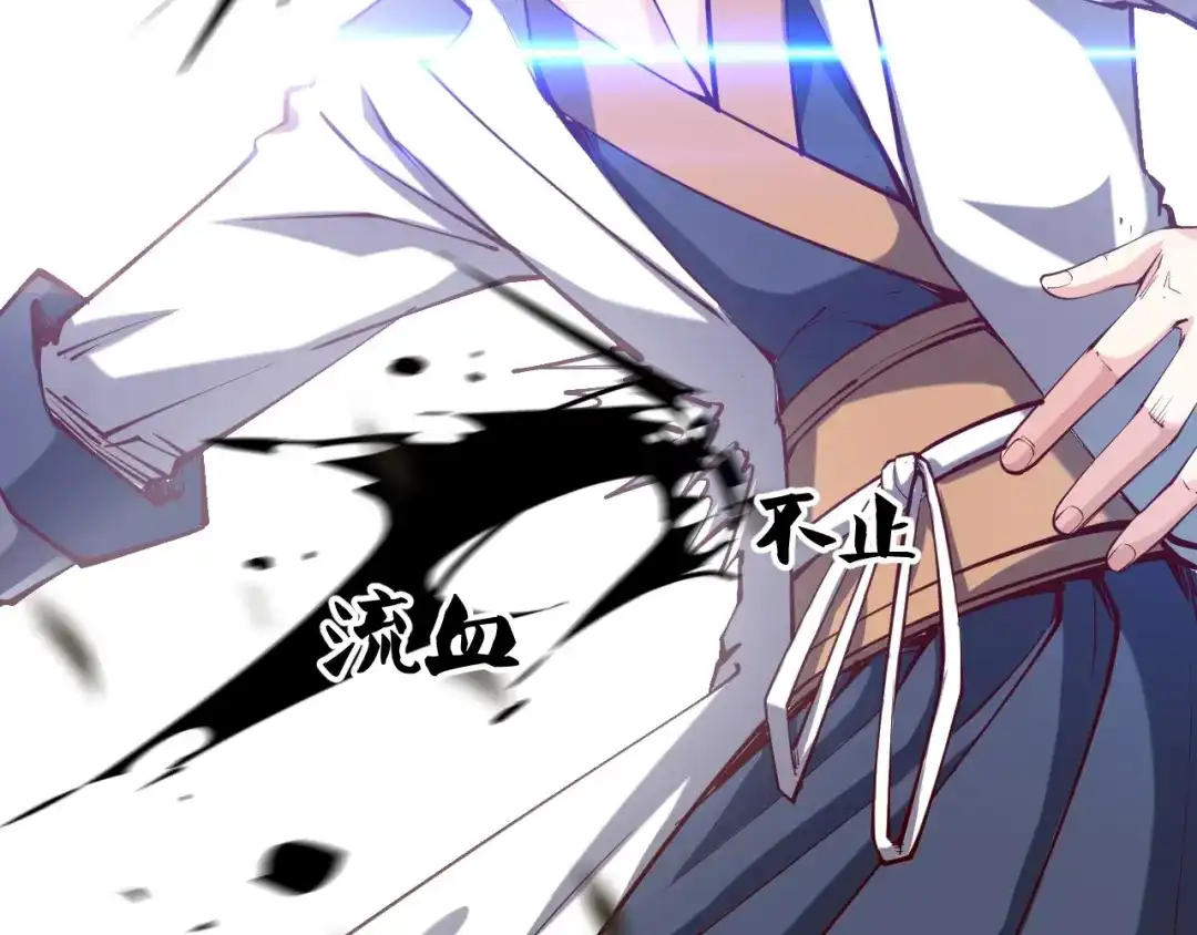 御天神帝 第35话 该我登场了！ 第207页