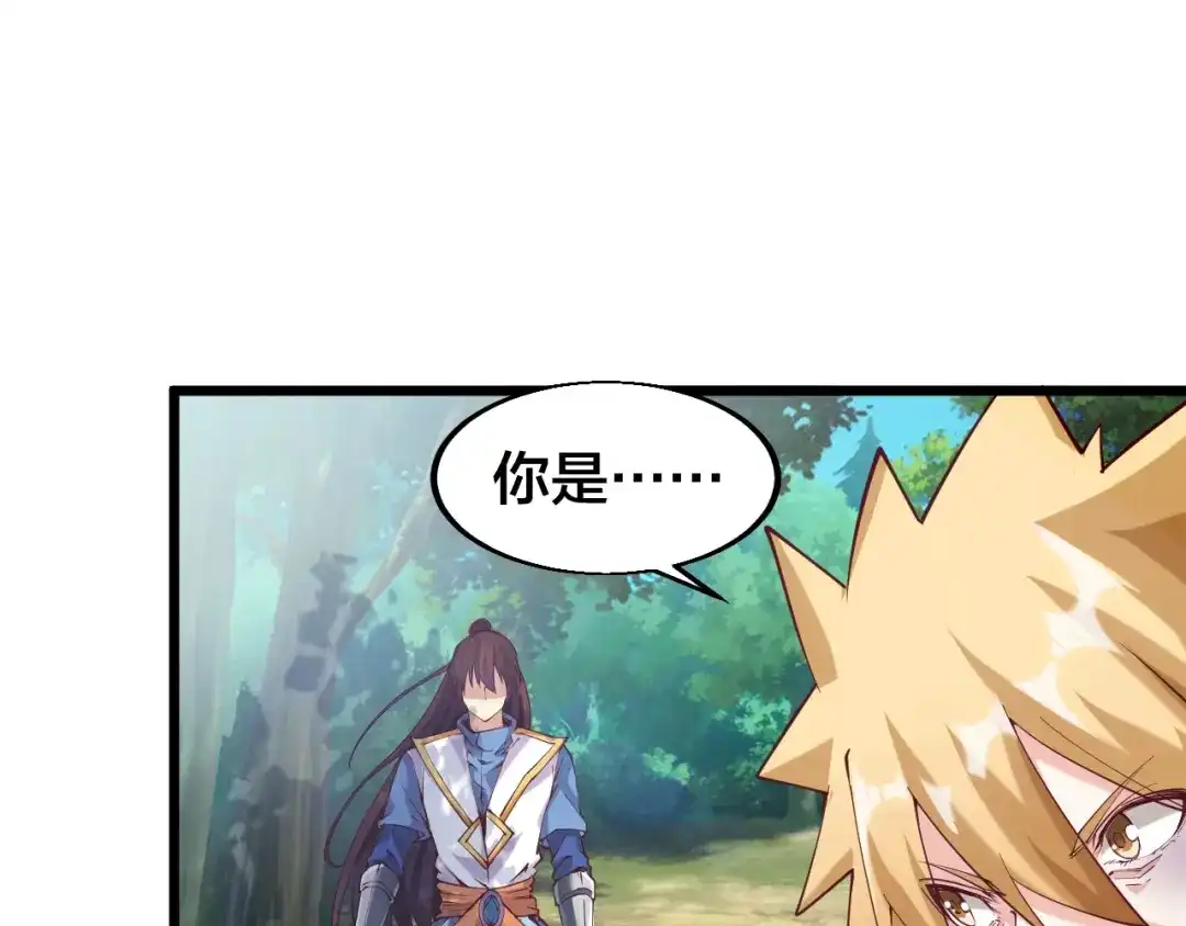御天神帝 第35话 该我登场了！ 第209页