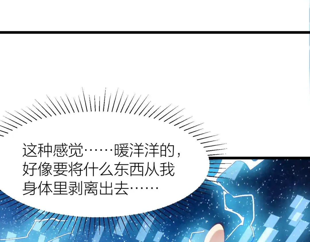御天神帝 第35话 该我登场了！ 第21页