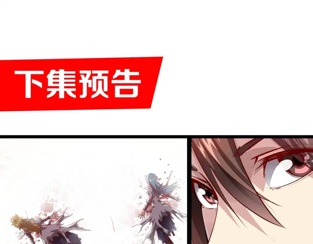 御天神帝 第35话 该我登场了！ 第216页