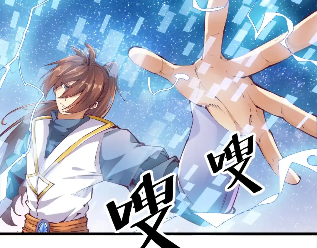 御天神帝 第35话 该我登场了！ 第22页