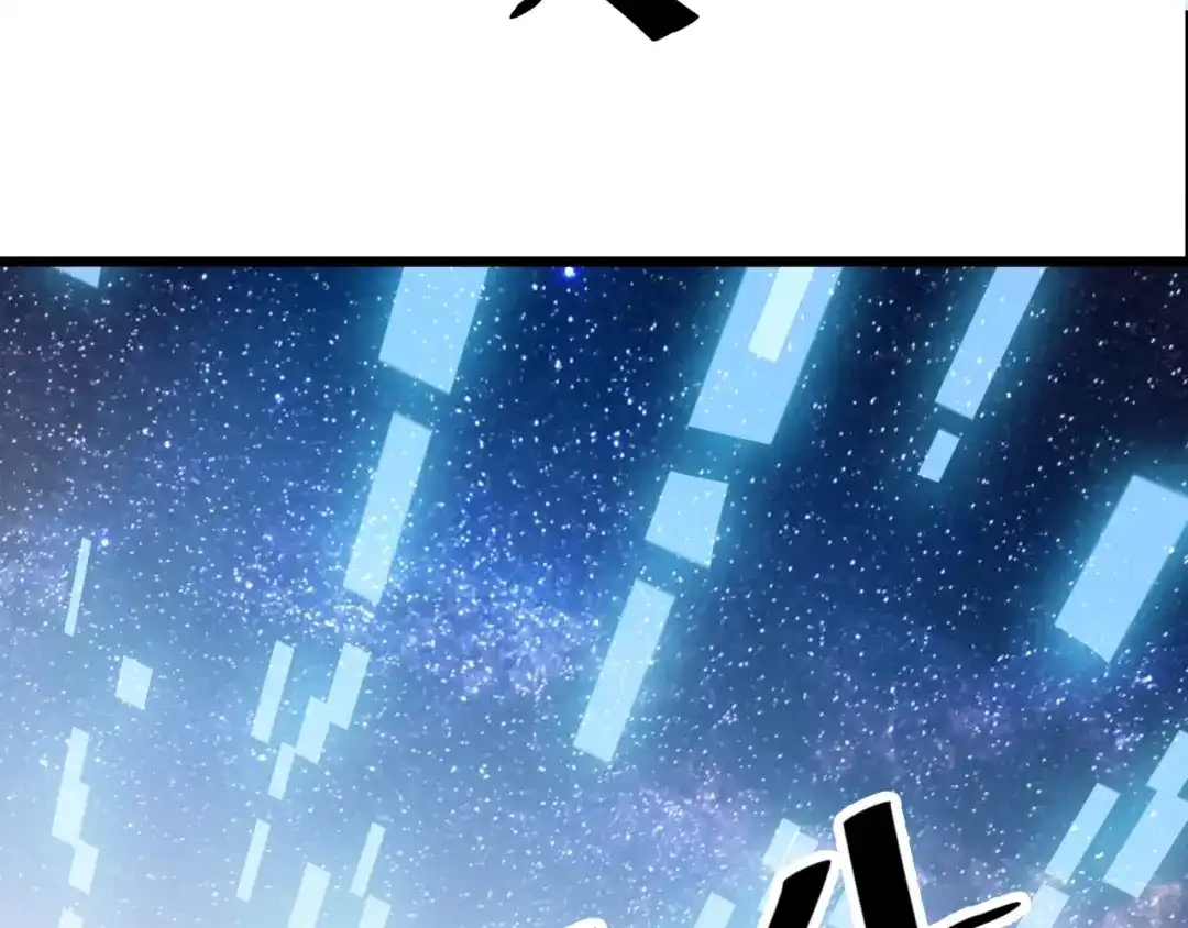 御天神帝 第35话 该我登场了！ 第23页