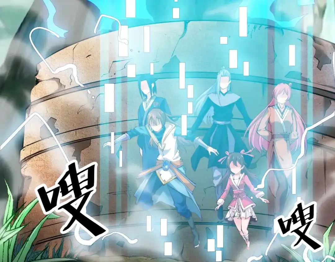 御天神帝 第35话 该我登场了！ 第27页