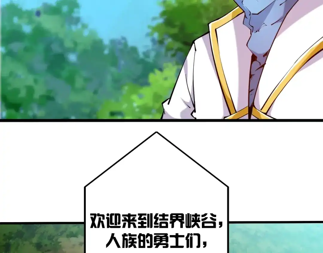 御天神帝 第35话 该我登场了！ 第33页