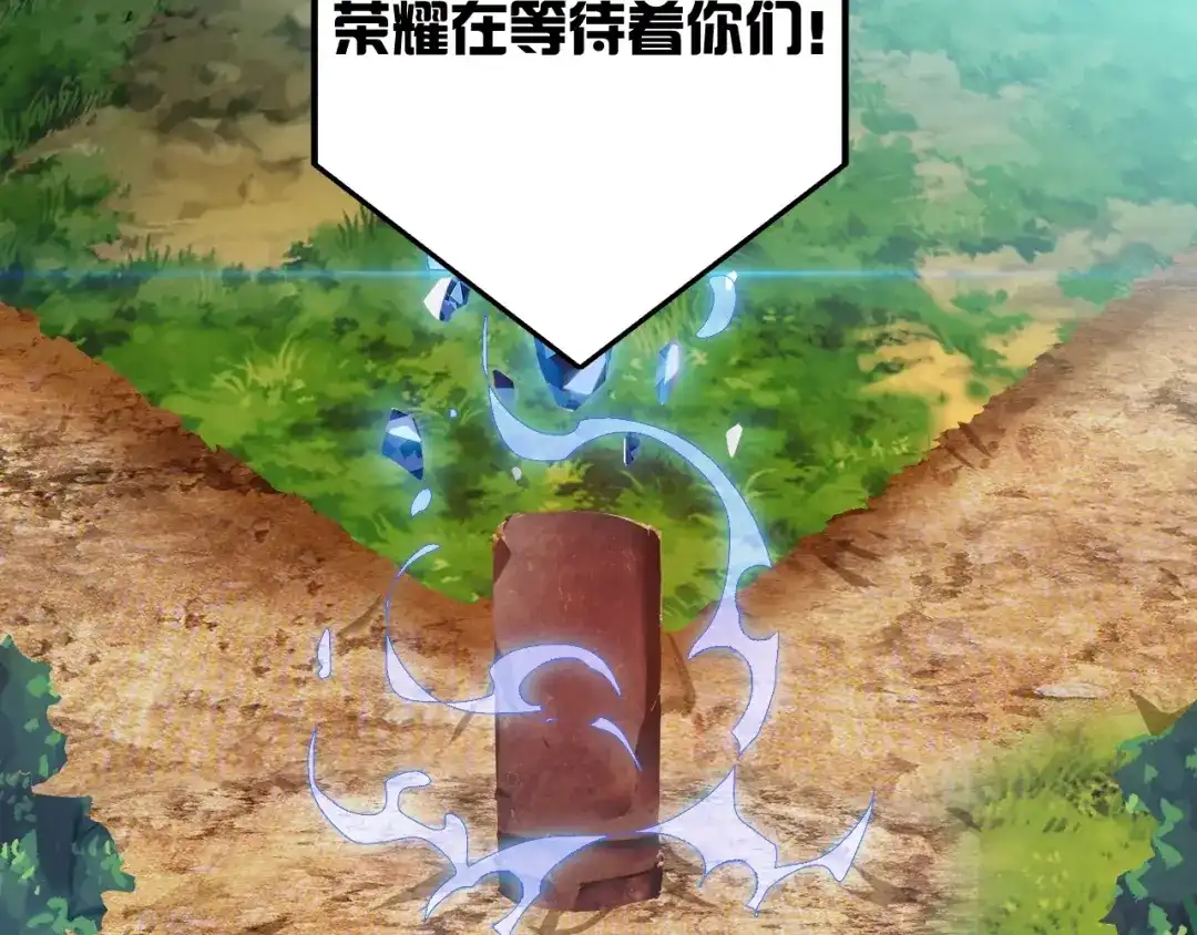 御天神帝 第35话 该我登场了！ 第34页