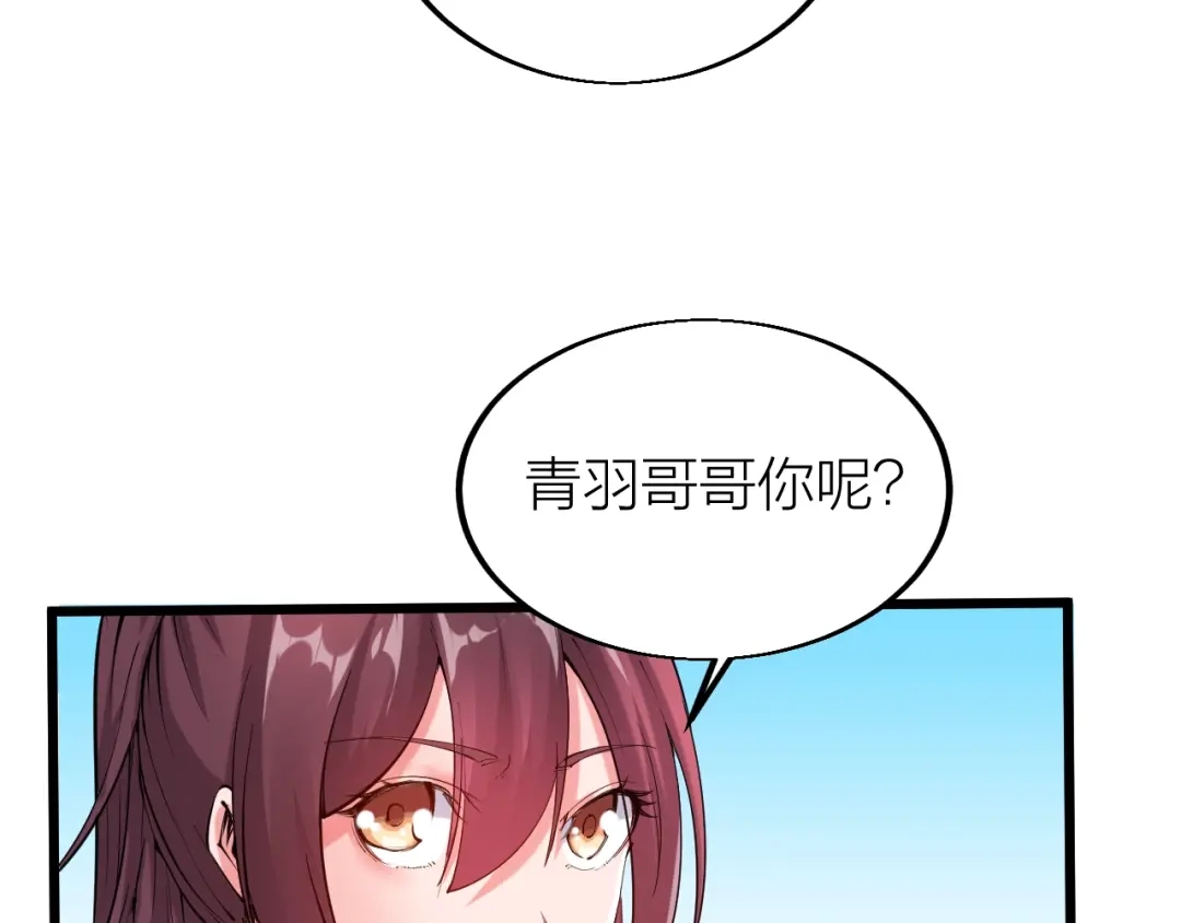 御天神帝 第35话 该我登场了！ 第40页