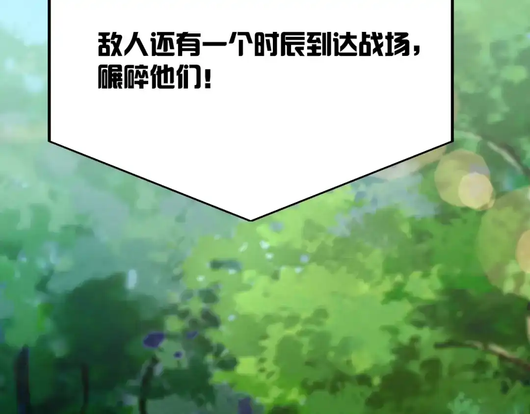 御天神帝 第35话 该我登场了！ 第45页