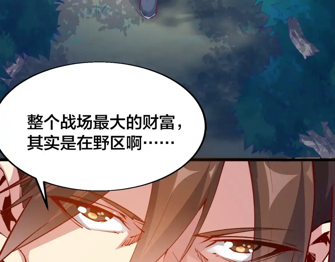 御天神帝 第35话 该我登场了！ 第49页