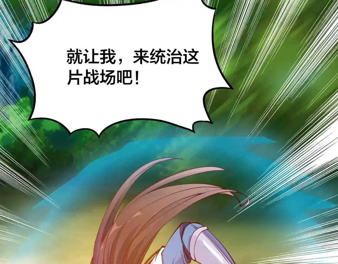 御天神帝 第35话 该我登场了！ 第51页