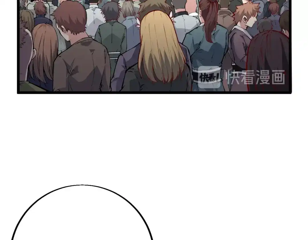 御天神帝 第35话 该我登场了！ 第55页