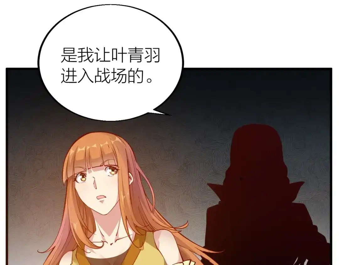御天神帝 第35话 该我登场了！ 第60页