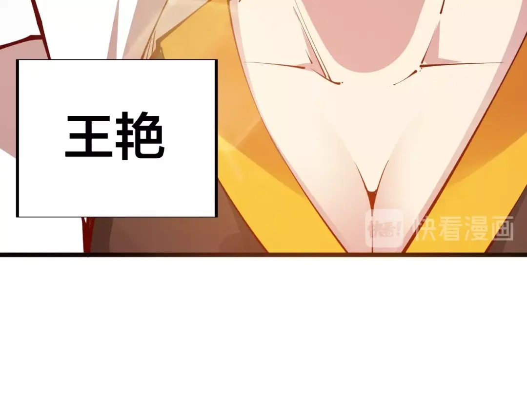 御天神帝 第35话 该我登场了！ 第65页