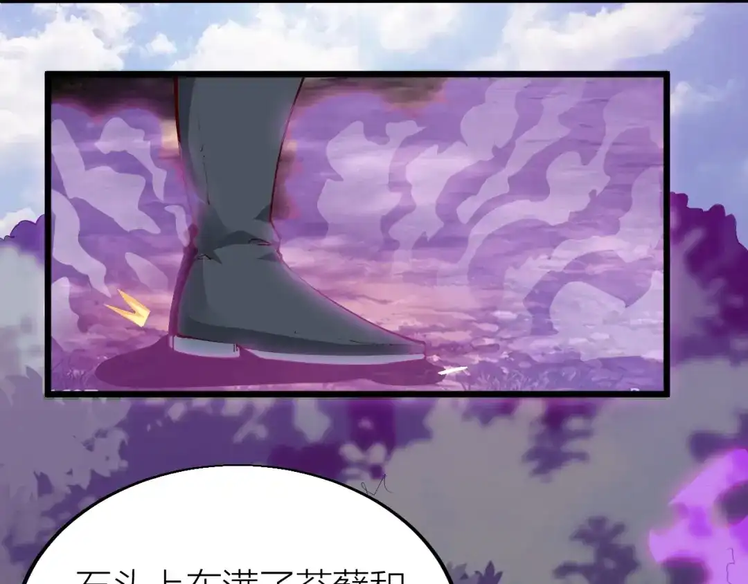 御天神帝 第35话 该我登场了！ 第67页