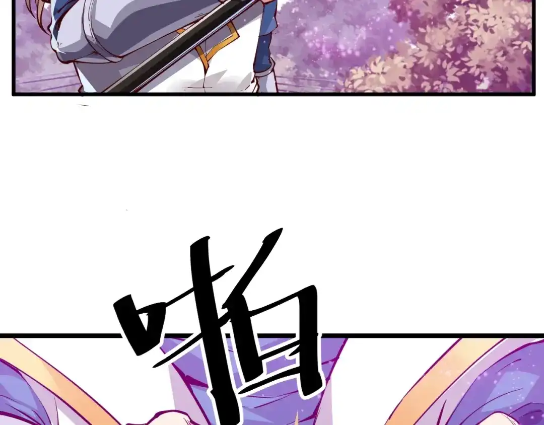 御天神帝 第35话 该我登场了！ 第71页