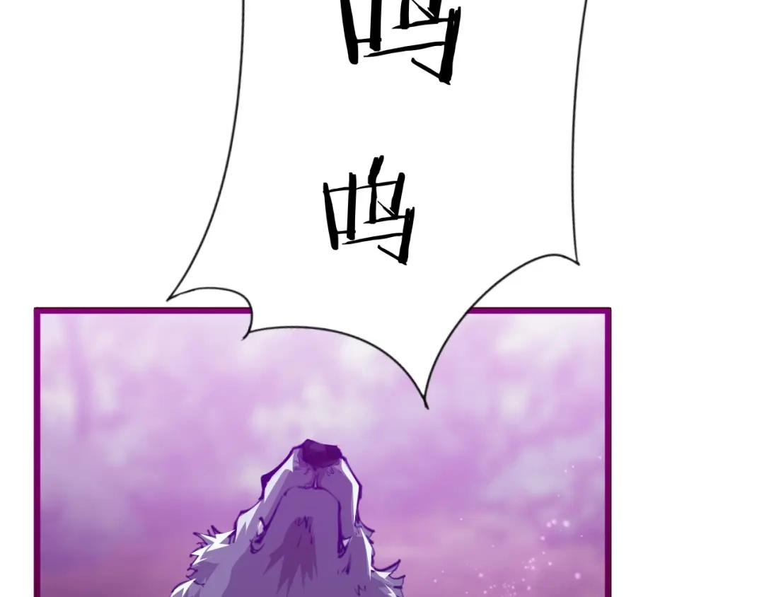 御天神帝 第35话 该我登场了！ 第78页