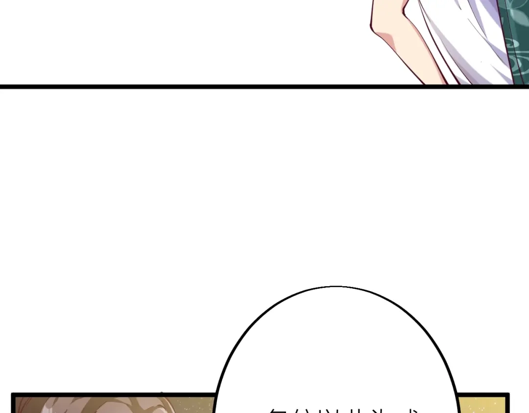 御天神帝 第35话 该我登场了！ 第8页