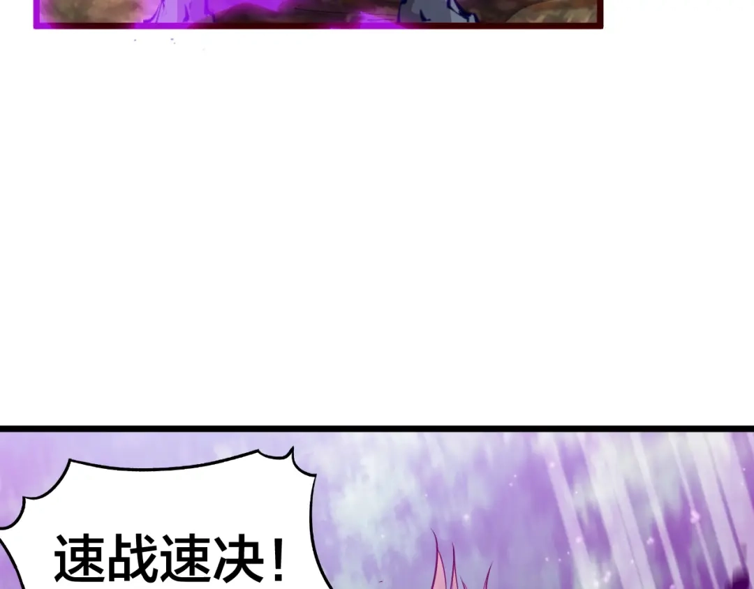 御天神帝 第35话 该我登场了！ 第80页