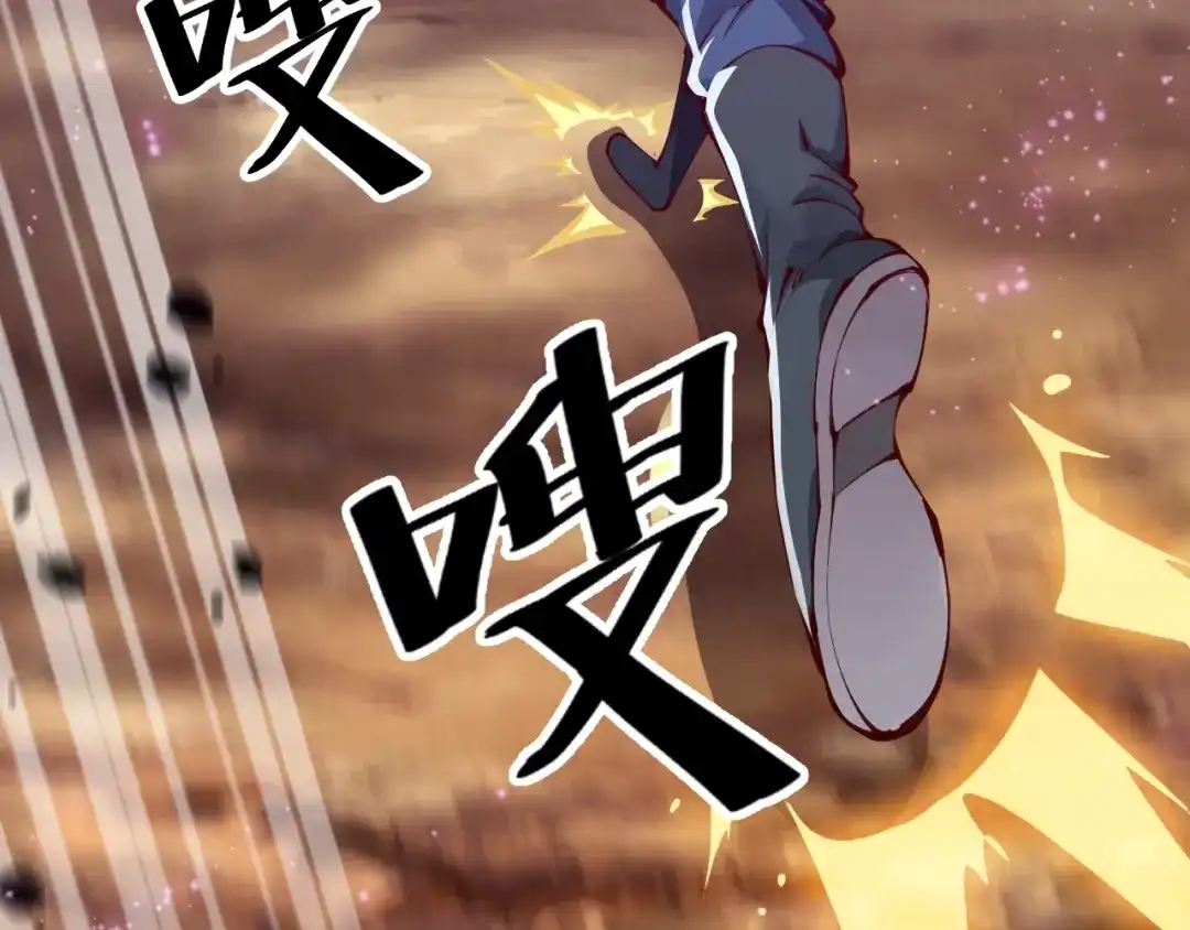 御天神帝 第35话 该我登场了！ 第82页