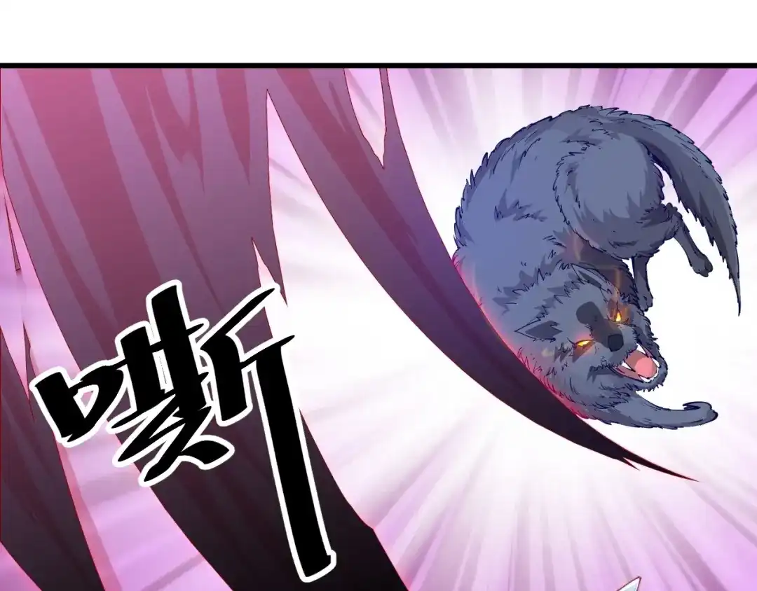 御天神帝 第35话 该我登场了！ 第84页