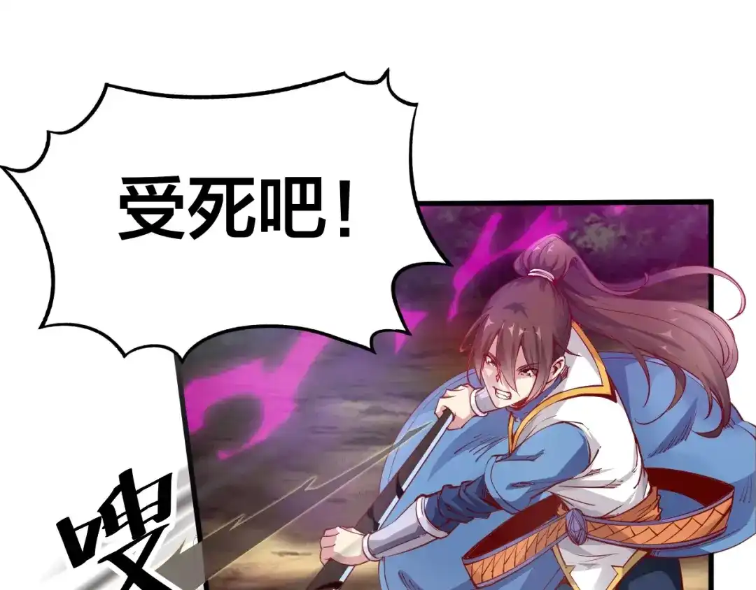 御天神帝 第35话 该我登场了！ 第89页