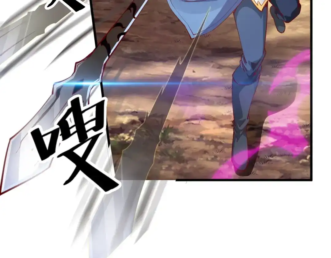 御天神帝 第35话 该我登场了！ 第90页