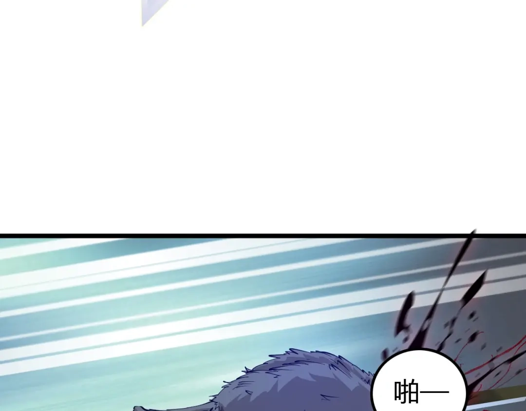 御天神帝 第35话 该我登场了！ 第91页