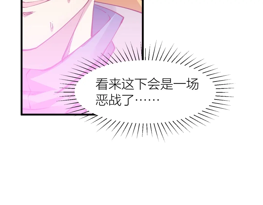 御天神帝 第35话 该我登场了！ 第98页