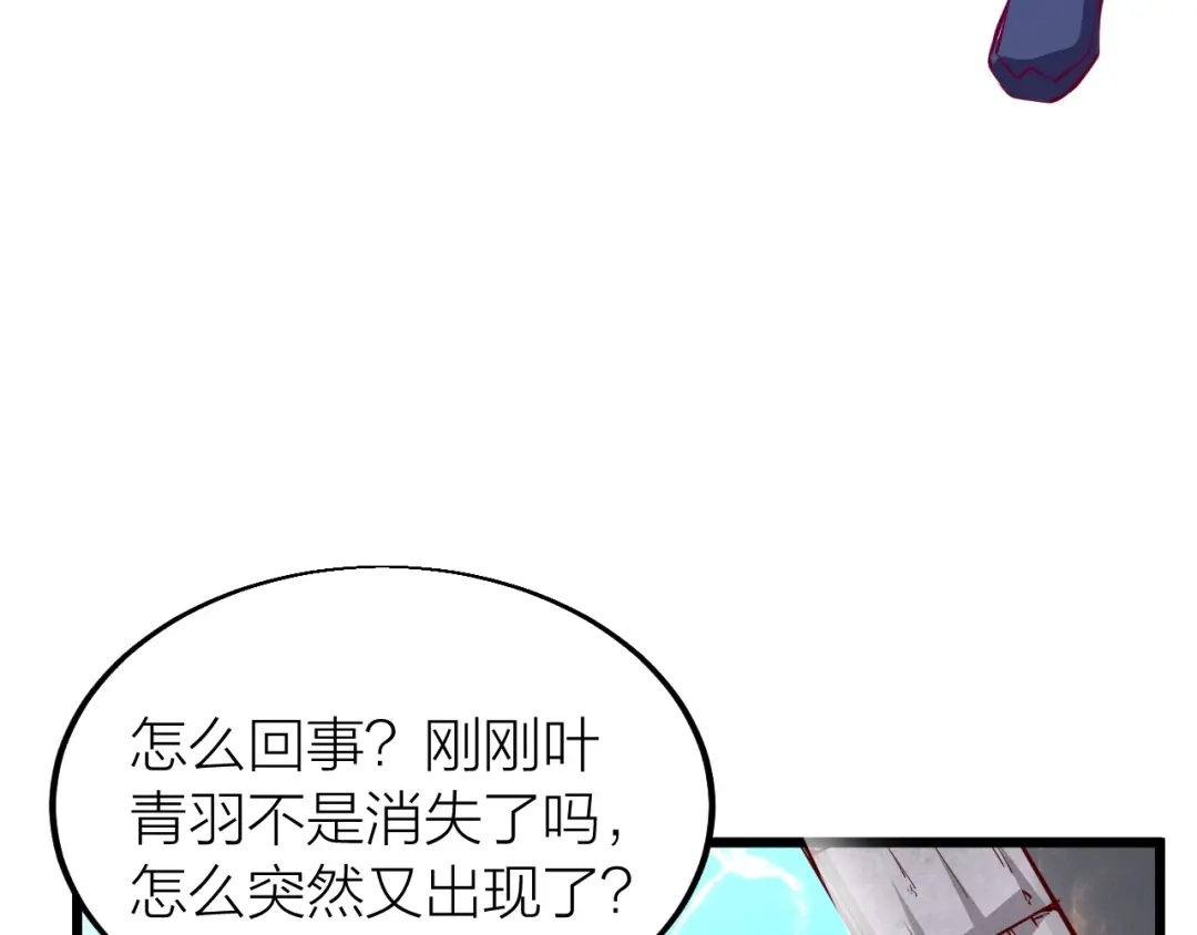 御天神帝 第36话 战场黑马！ 第10页