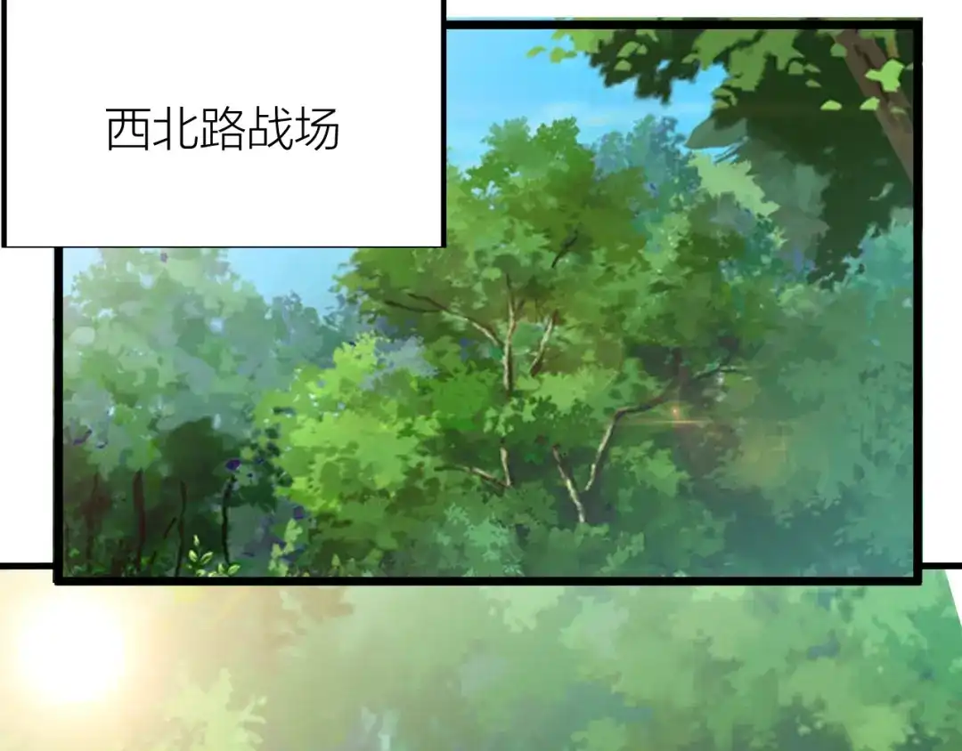 御天神帝 第36话 战场黑马！ 第102页