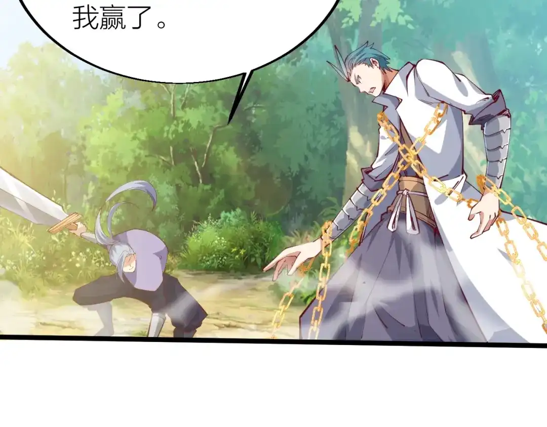 御天神帝 第36话 战场黑马！ 第110页